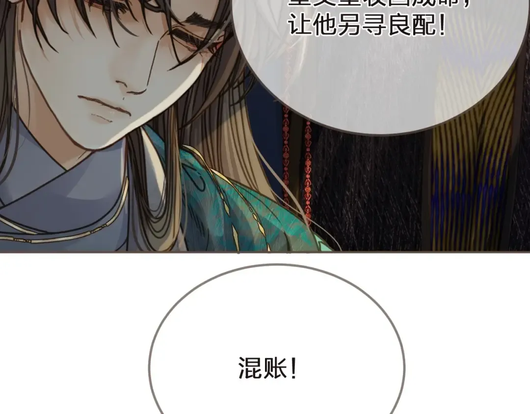 第4话 夜不归宿 第14页