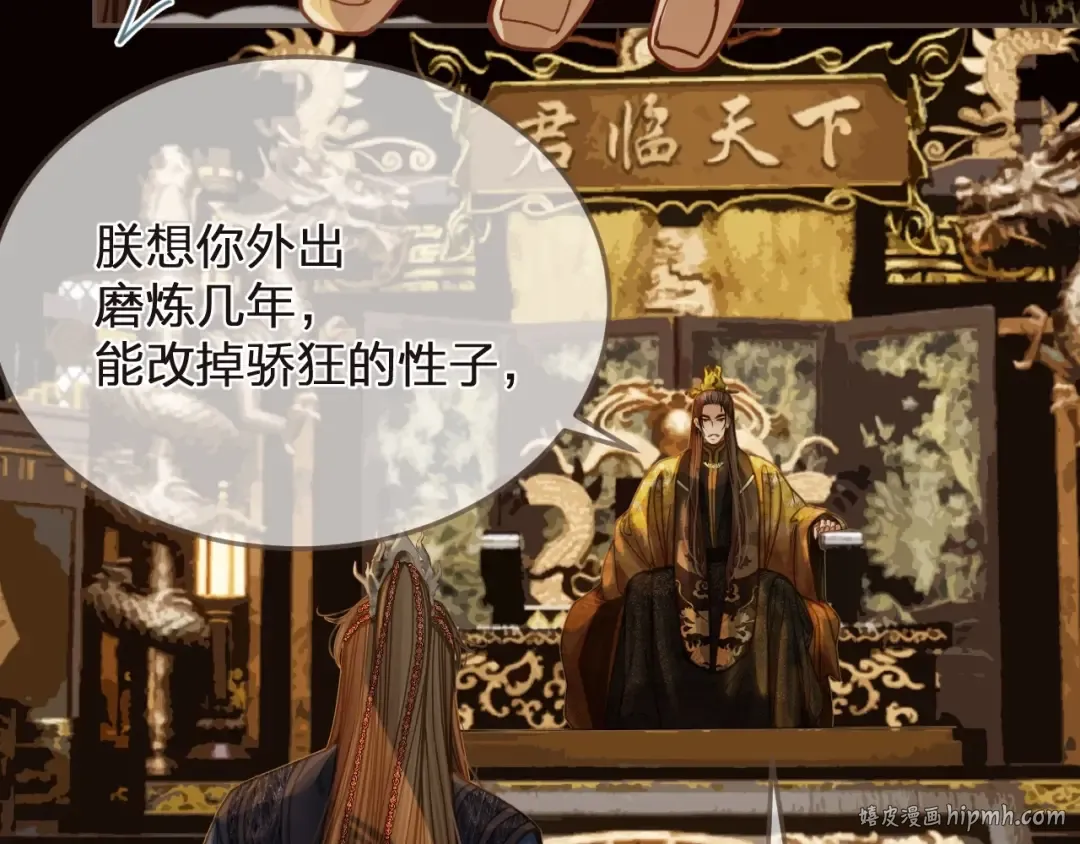 第4话 夜不归宿 第16页