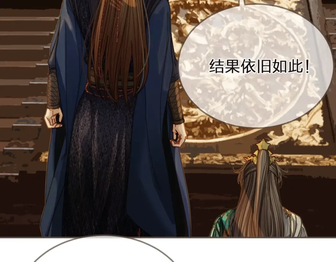 第4话 夜不归宿 第17页