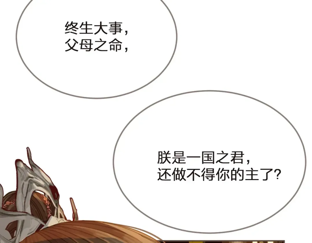 第4话 夜不归宿 第18页