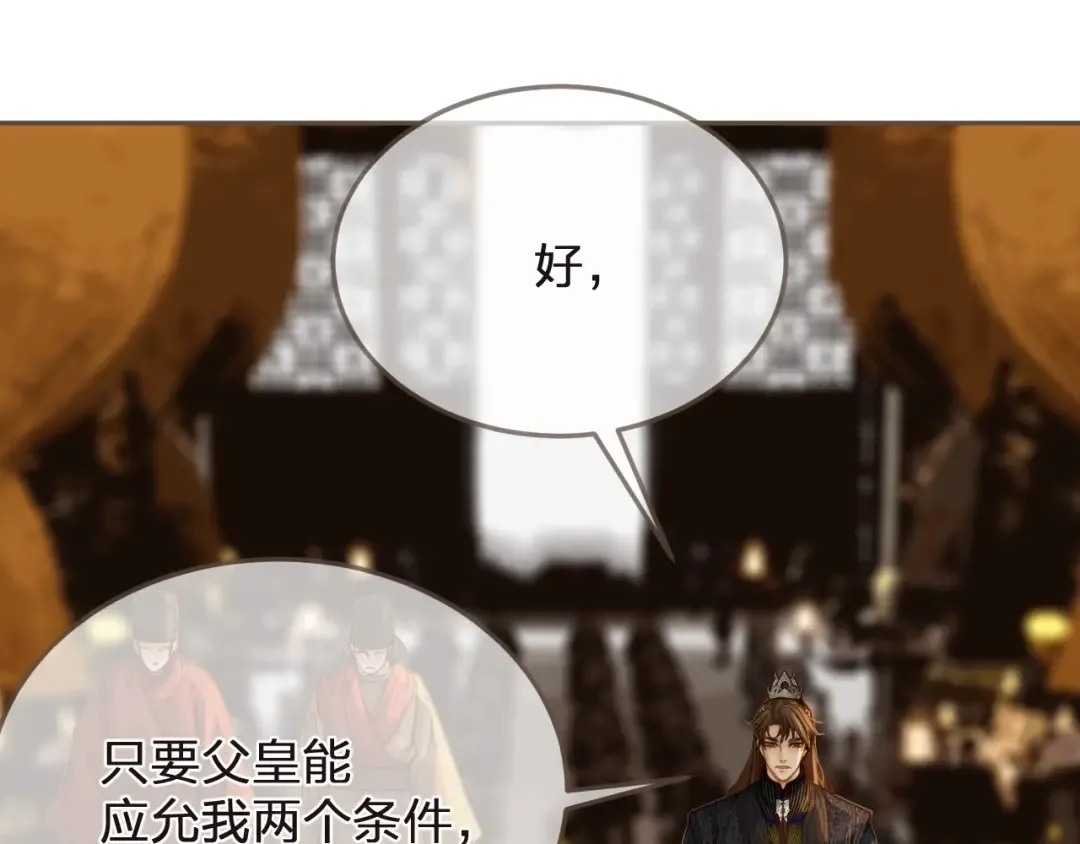 第4话 夜不归宿 第22页