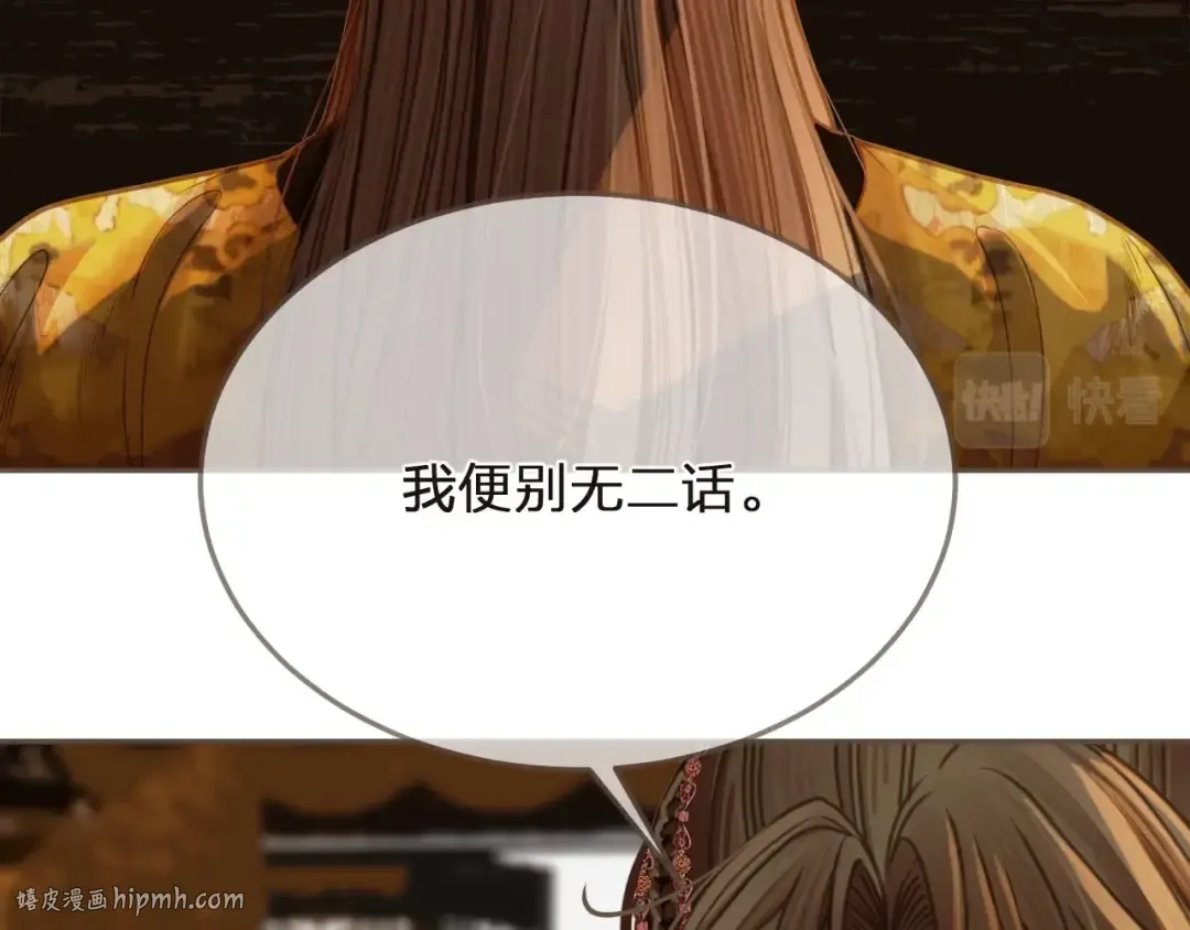 第4话 夜不归宿 第24页