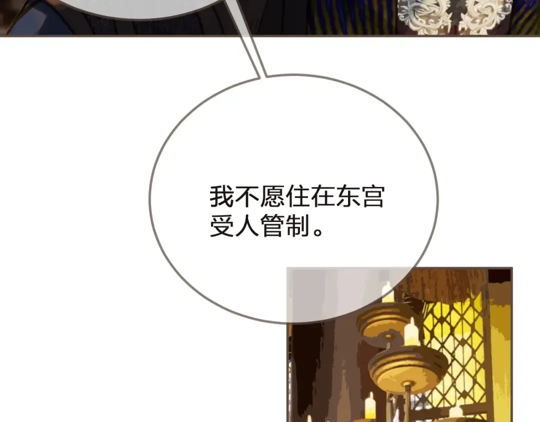 第4话 夜不归宿 第26页