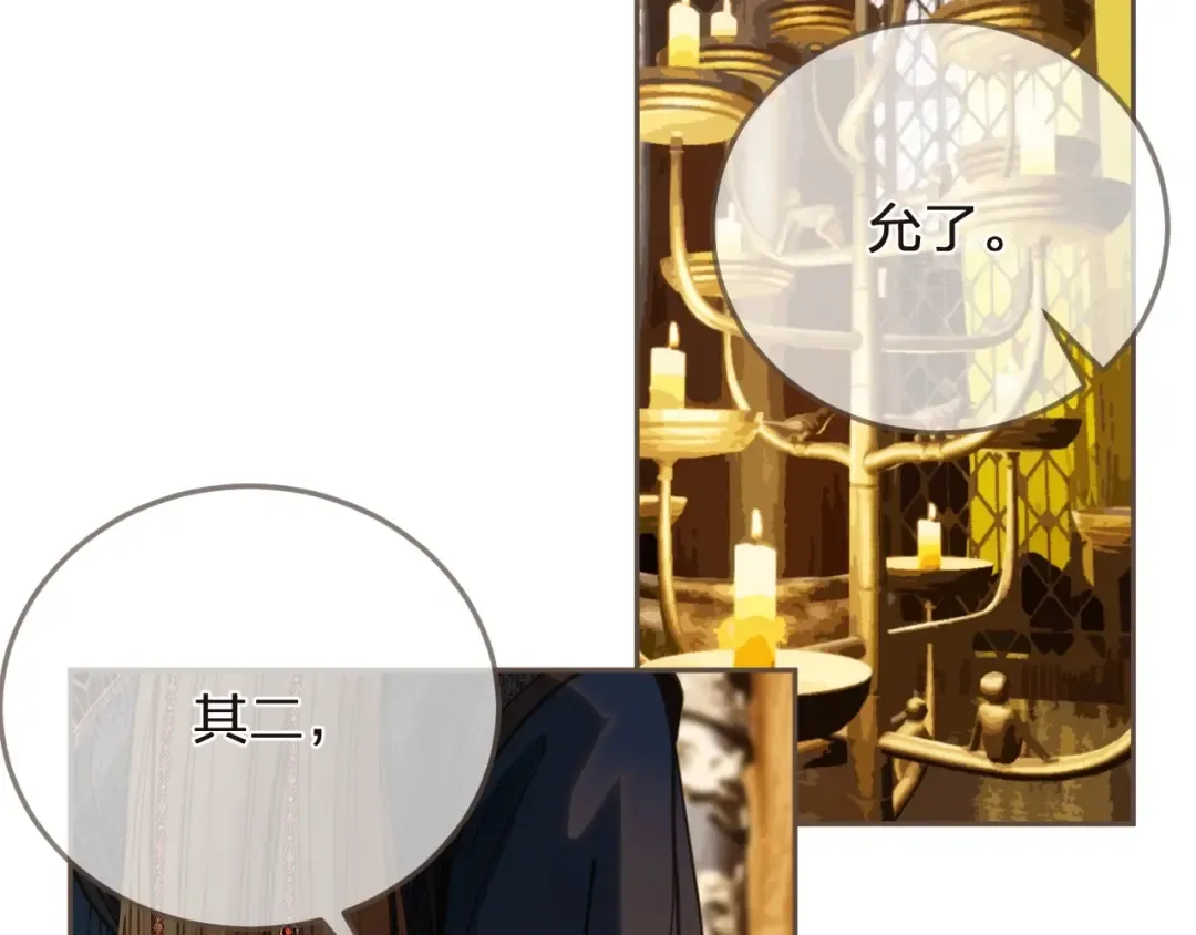 第4话 夜不归宿 第27页
