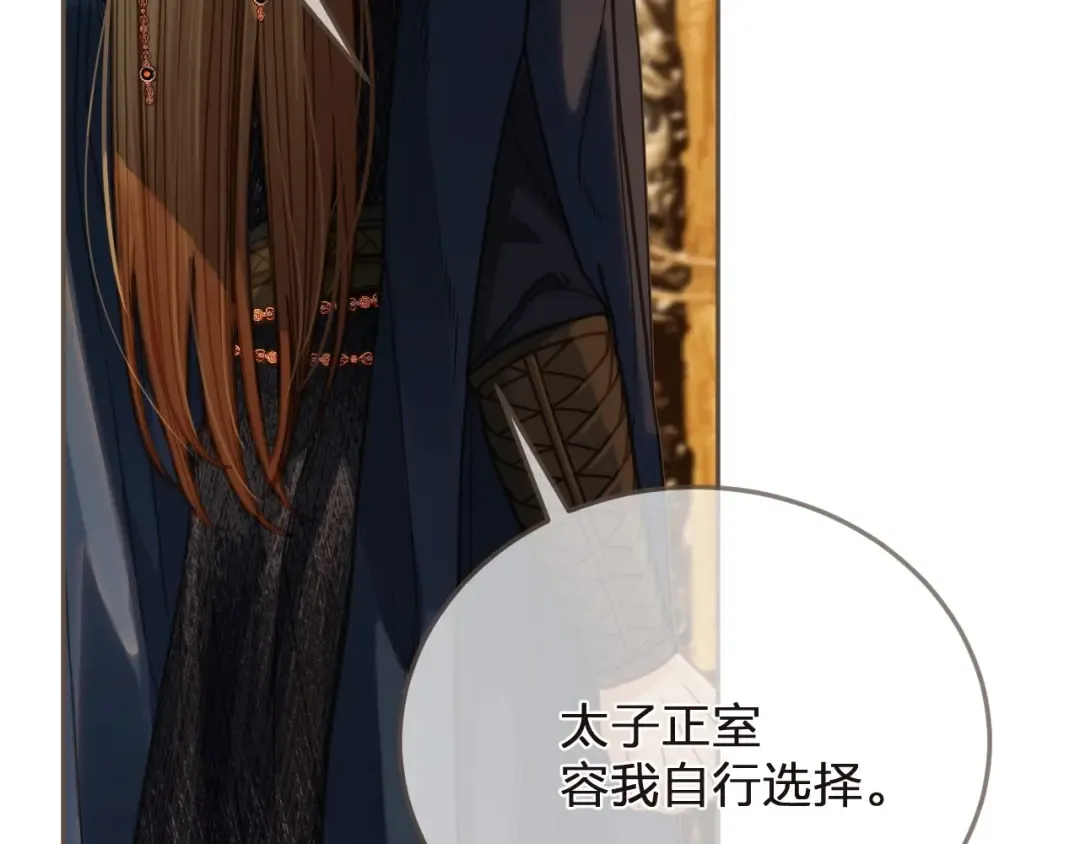 第4话 夜不归宿 第28页