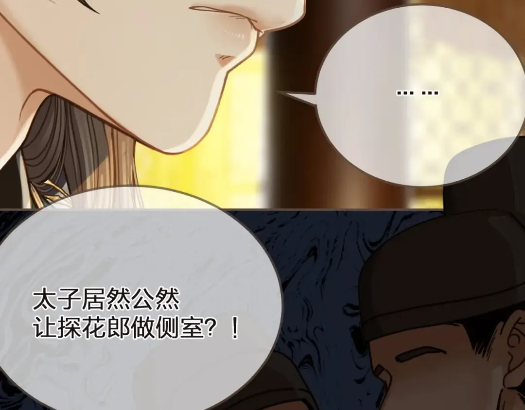 第4话 夜不归宿 第35页