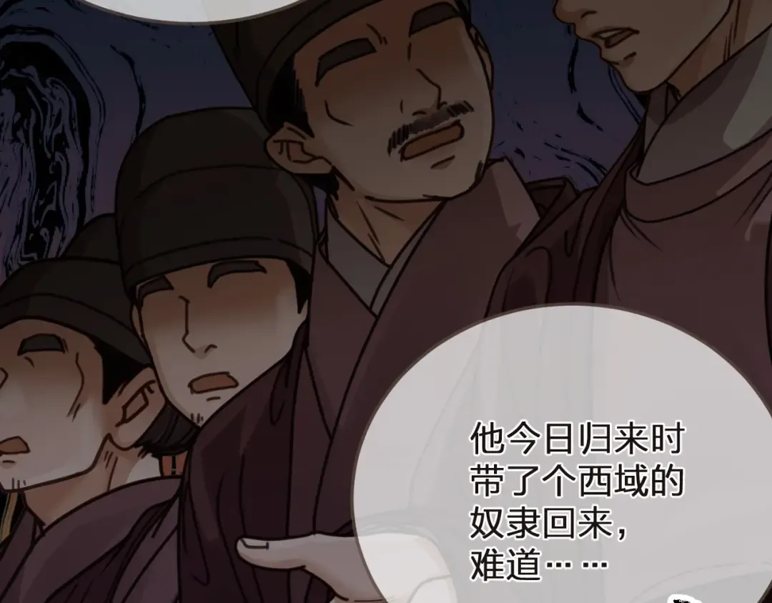 第4话 夜不归宿 第36页