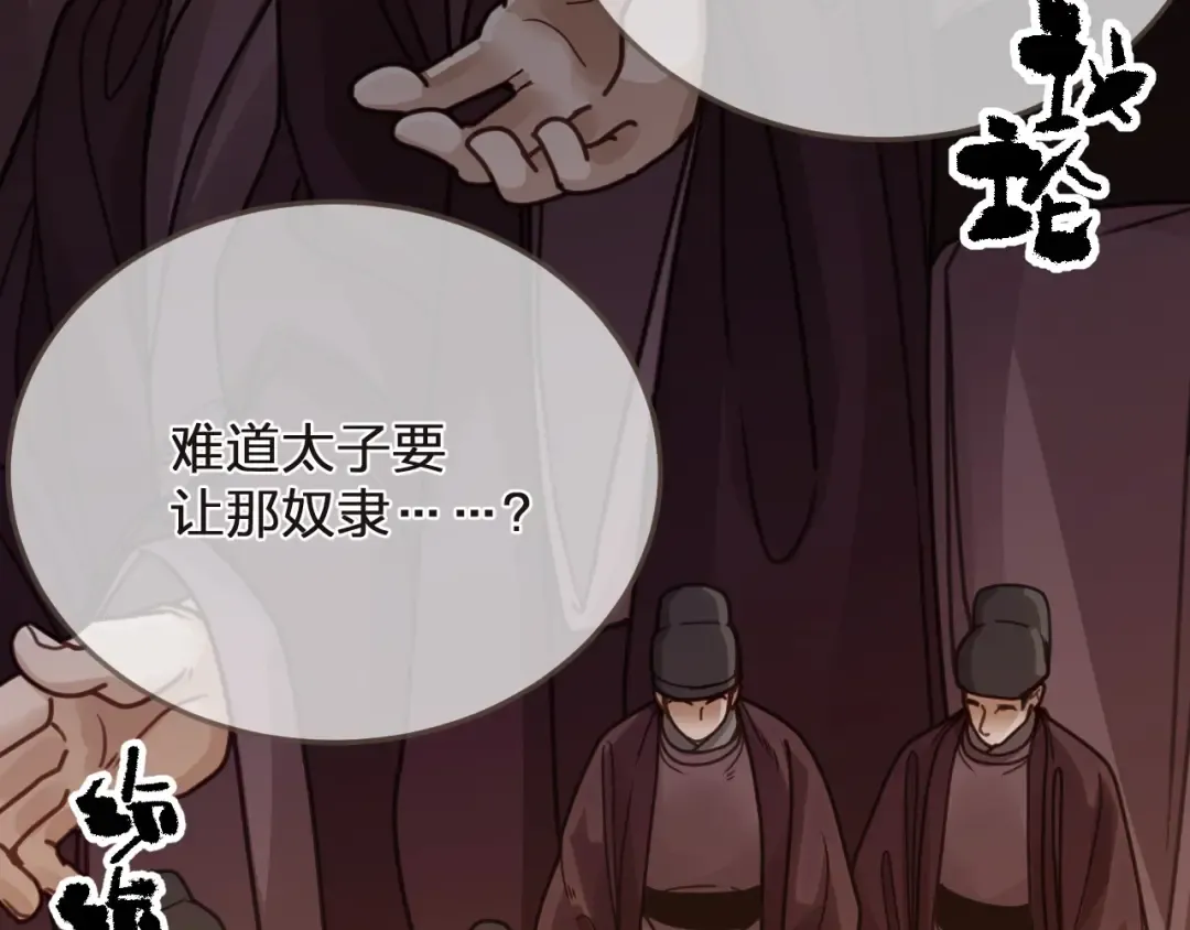 第4话 夜不归宿 第37页