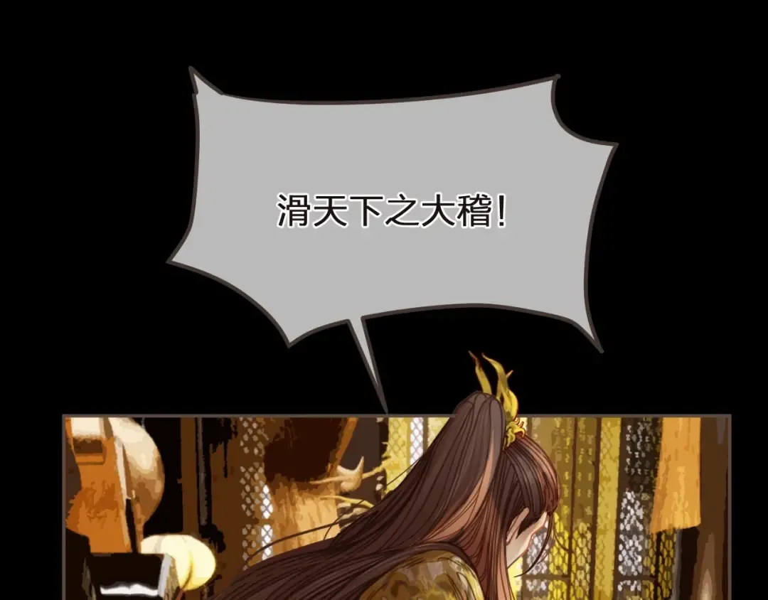 第4话 夜不归宿 第41页