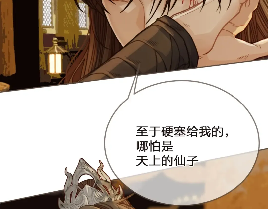 第4话 夜不归宿 第49页