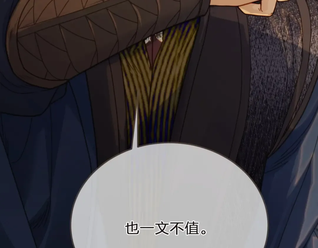 第4话 夜不归宿 第51页
