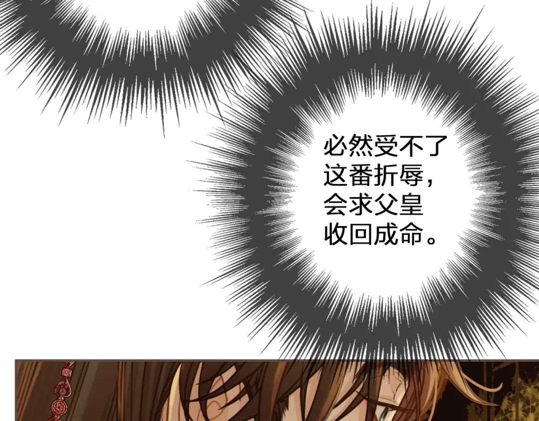 第4话 夜不归宿 第68页