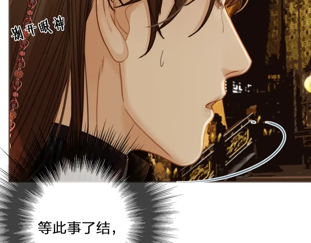 第4话 夜不归宿 第69页