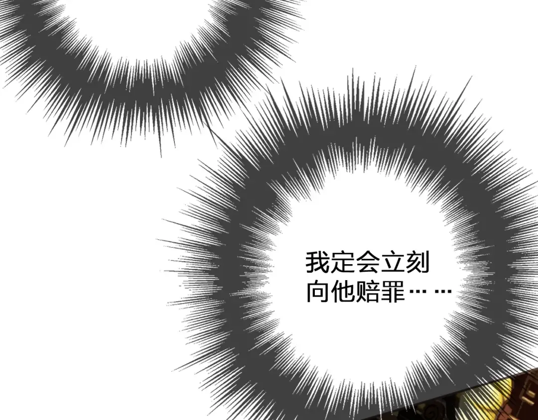 第4话 夜不归宿 第70页