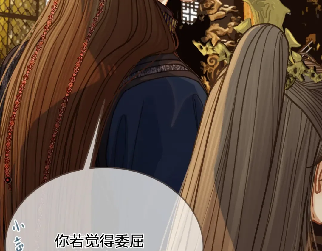 第4话 夜不归宿 第74页