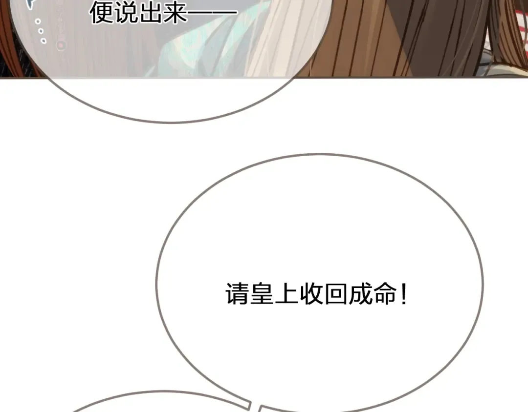 第4话 夜不归宿 第75页