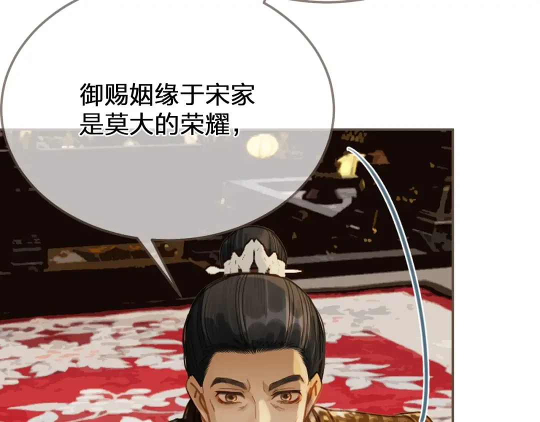 第4话 夜不归宿 第76页