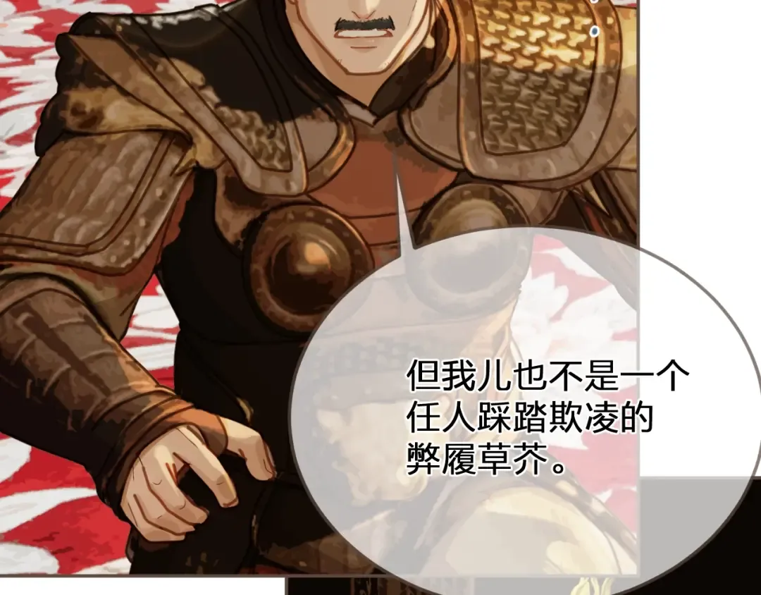第4话 夜不归宿 第77页