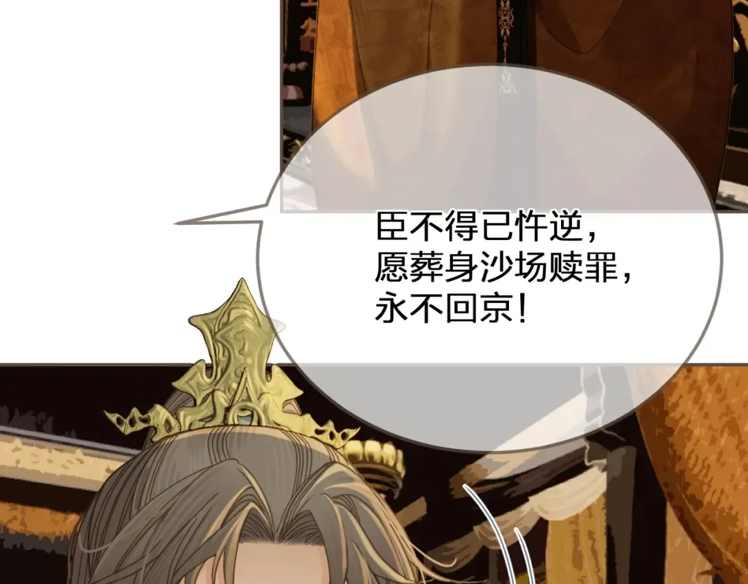 第4话 夜不归宿 第79页