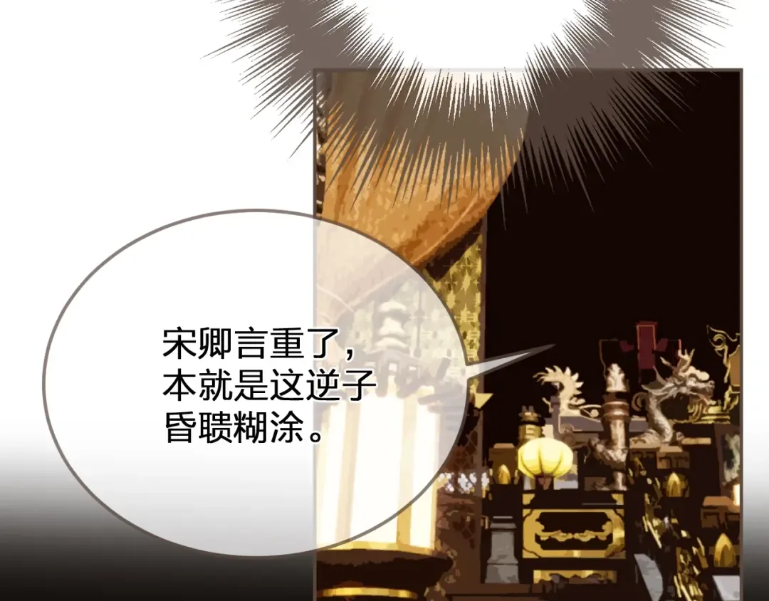 第4话 夜不归宿 第81页
