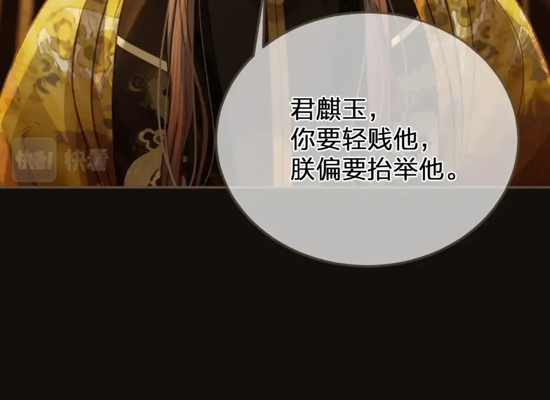 第4话 夜不归宿 第83页