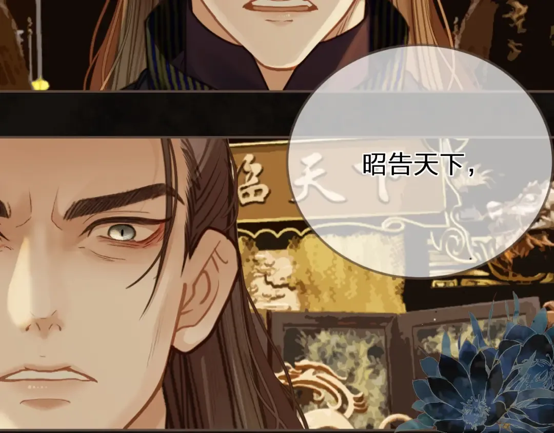 第4话 夜不归宿 第85页
