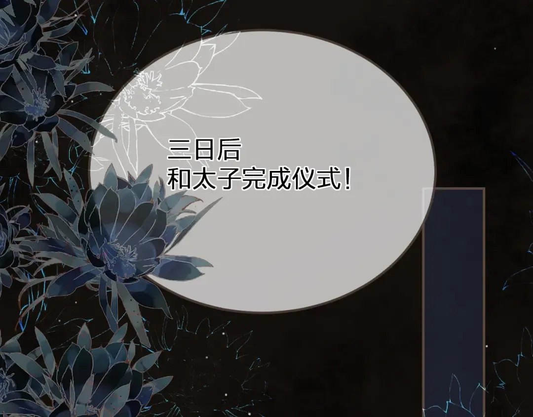 第4话 夜不归宿 第87页