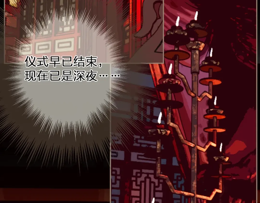 第4话 夜不归宿 第94页