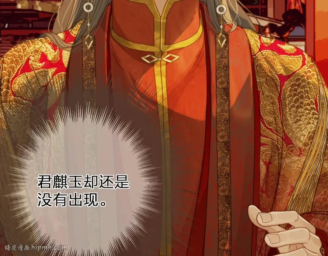 第4话 夜不归宿 第96页