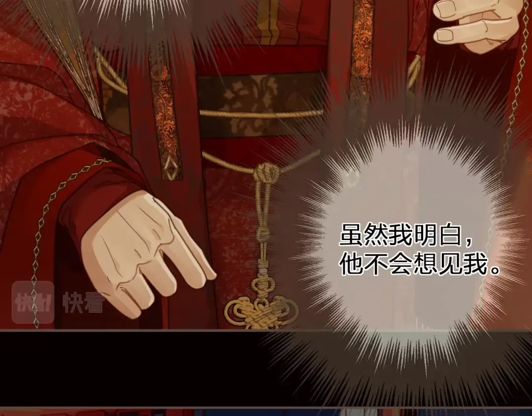 第4话 夜不归宿 第97页