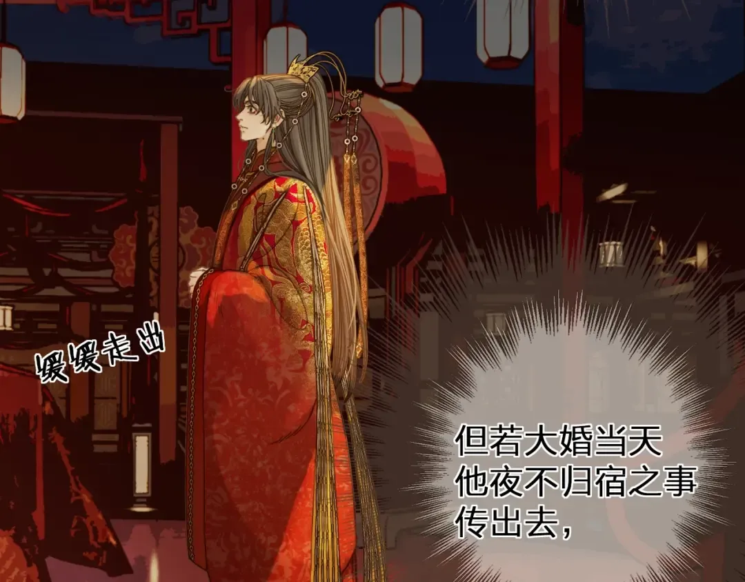 第4话 夜不归宿 第98页