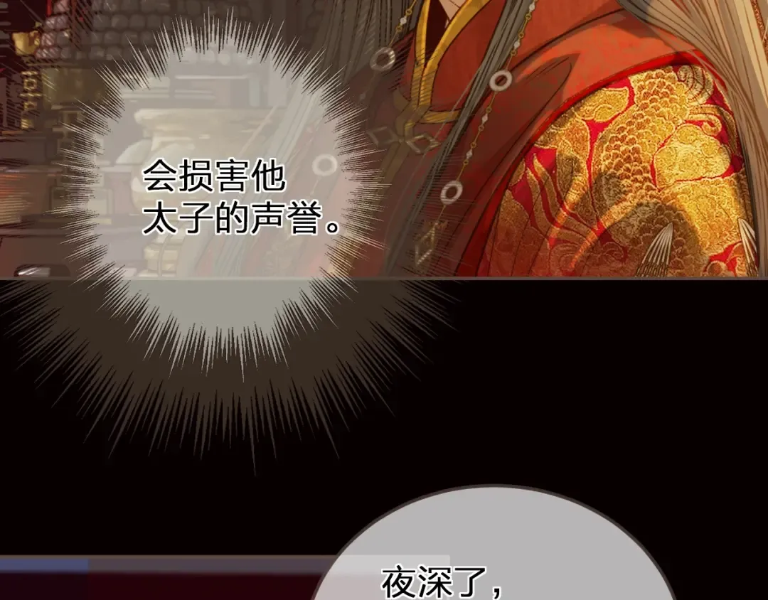 第4话 夜不归宿 第100页