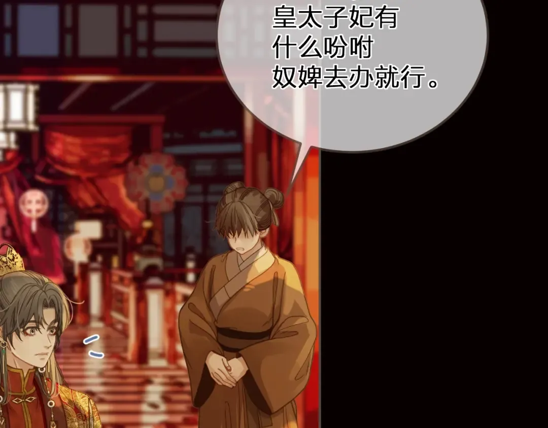 第4话 夜不归宿 第101页