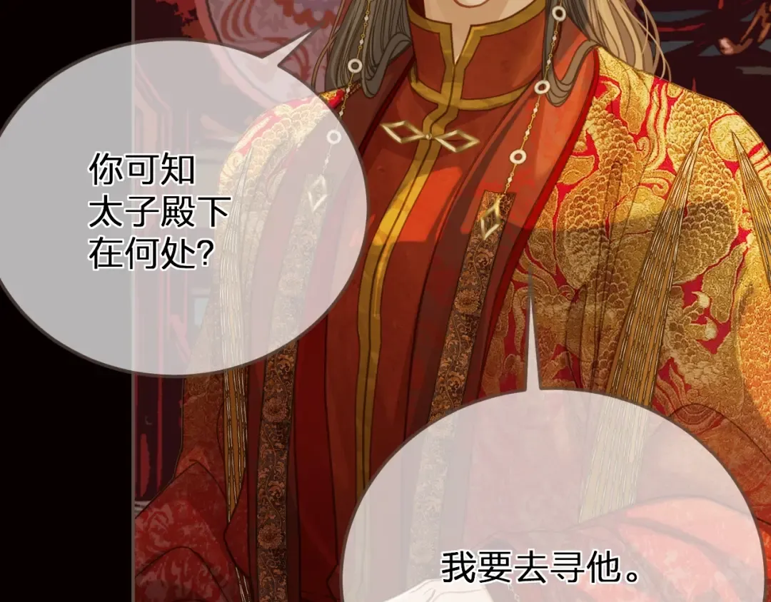 第4话 夜不归宿 第103页