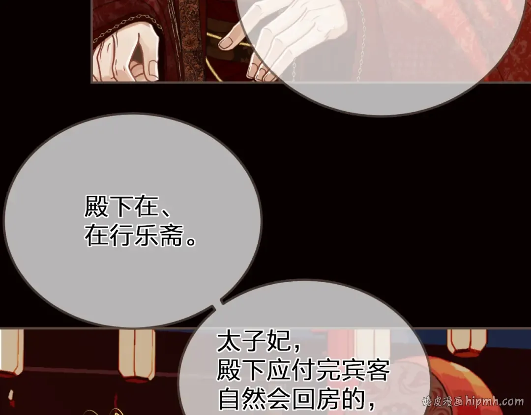 第4话 夜不归宿 第104页