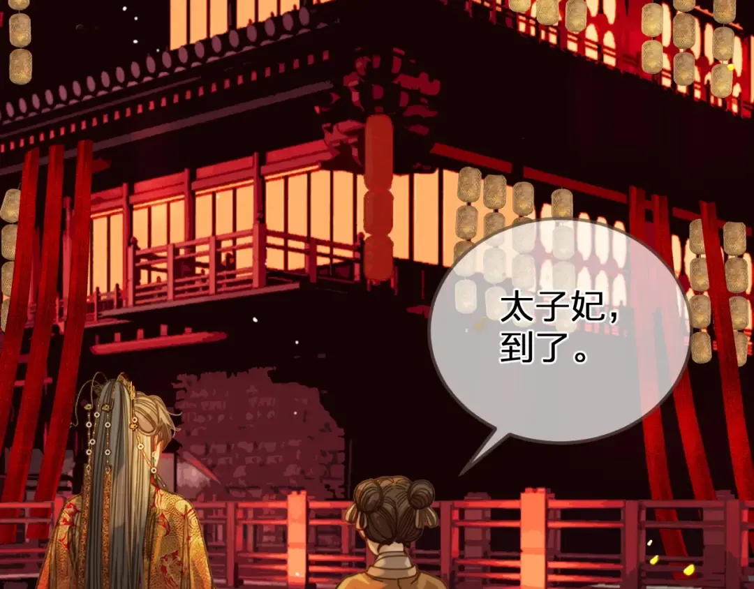 第4话 夜不归宿 第113页