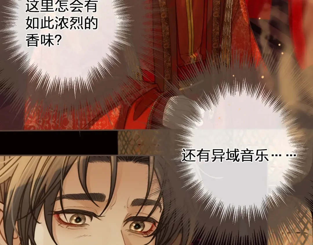 第4话 夜不归宿 第116页