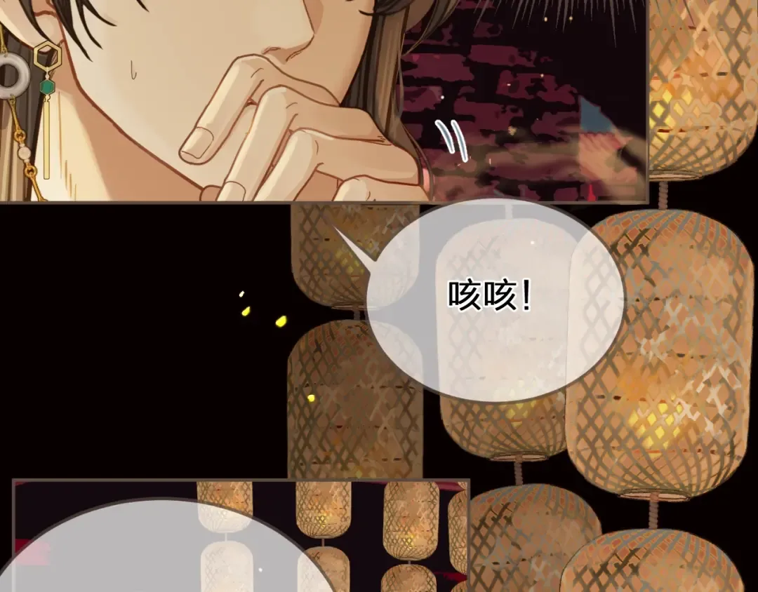 第4话 夜不归宿 第117页