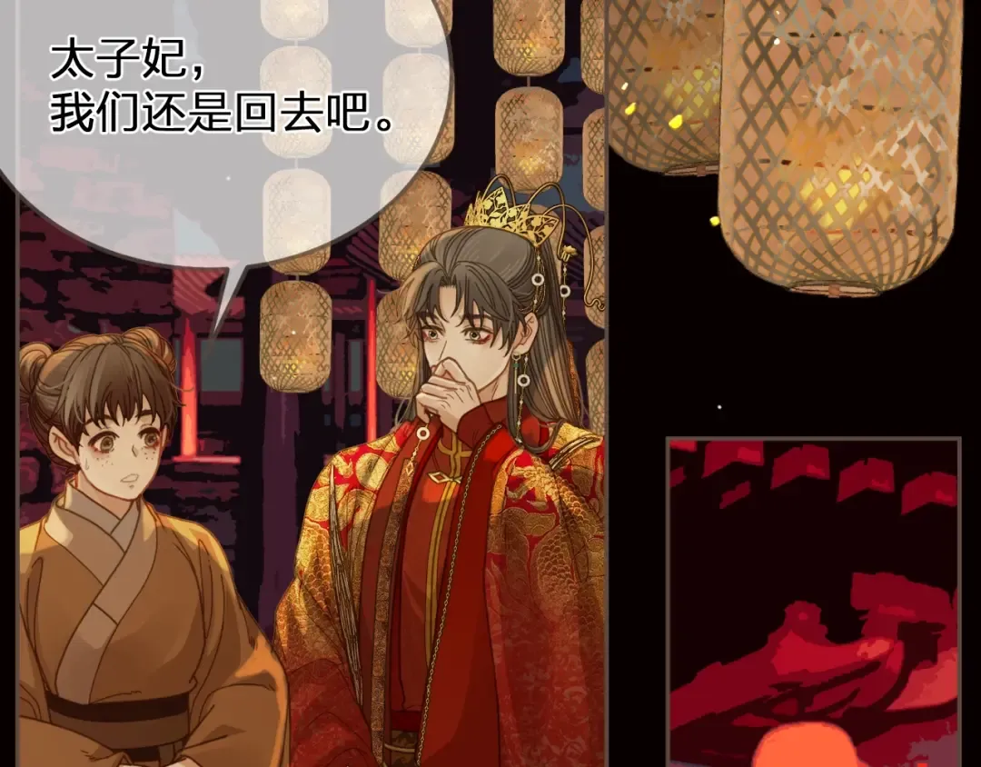 第4话 夜不归宿 第118页