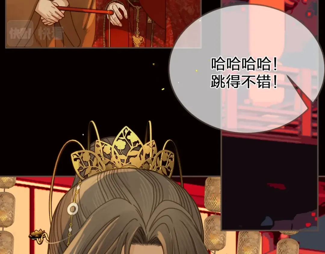第4话 夜不归宿 第119页