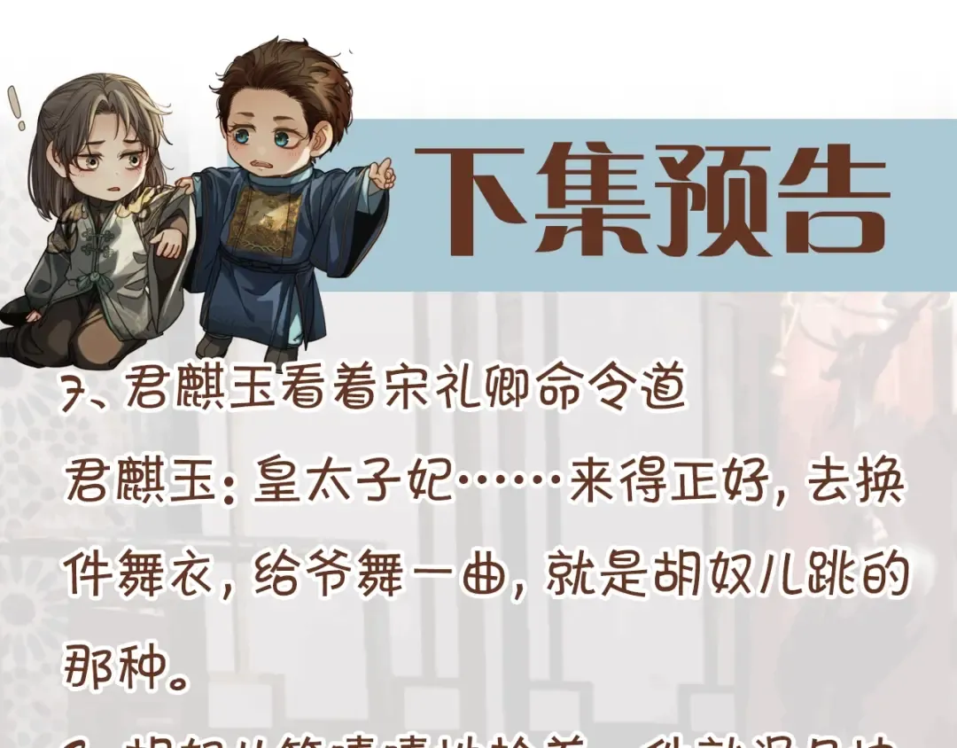 第4话 夜不归宿 第132页