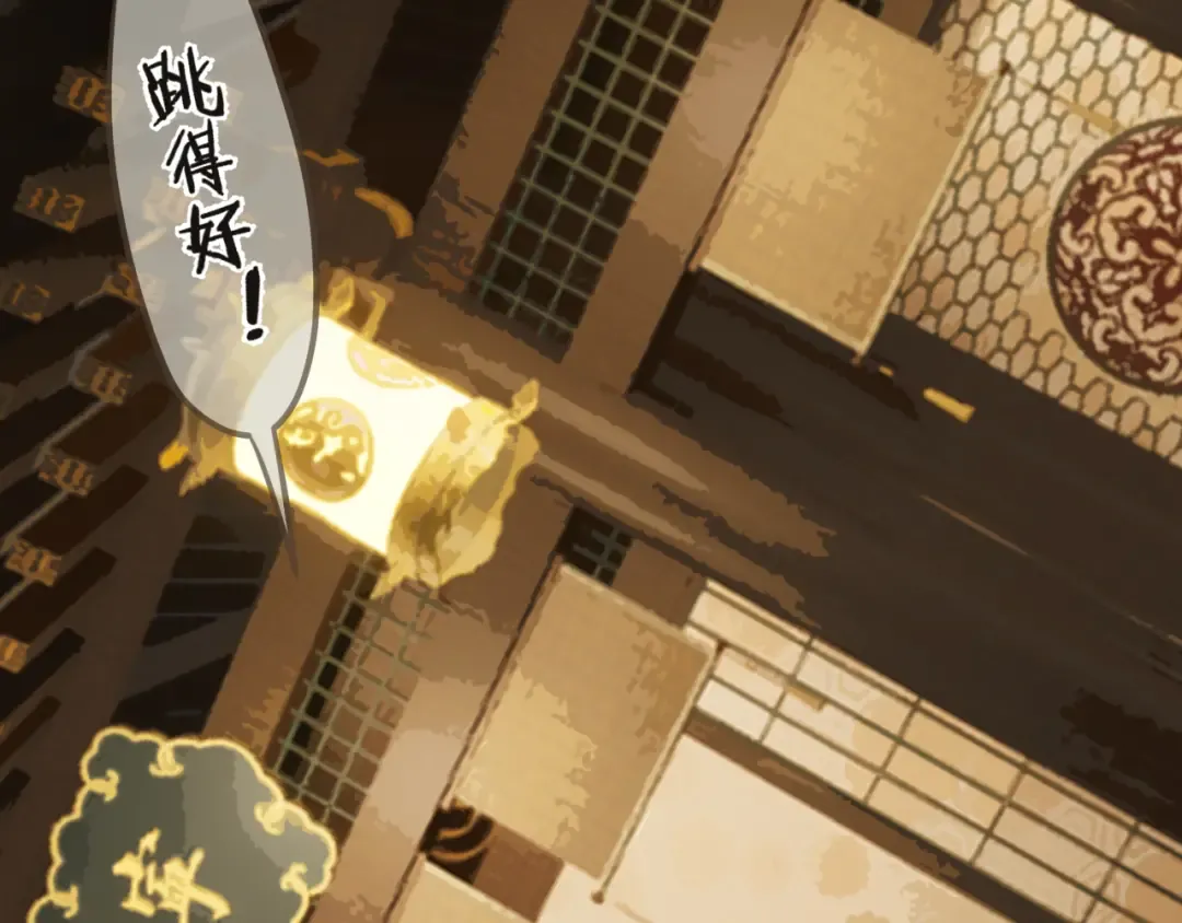第5话 行乐斋 第5页