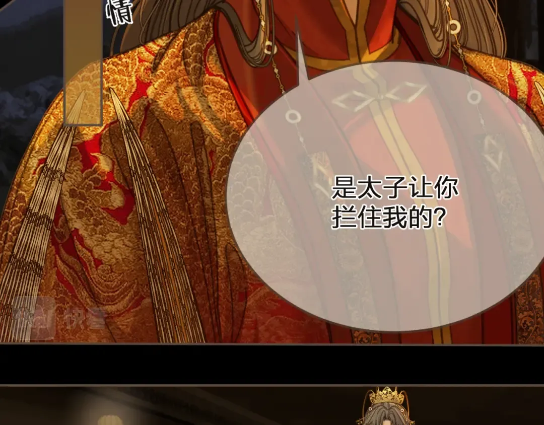 第5话 行乐斋 第9页