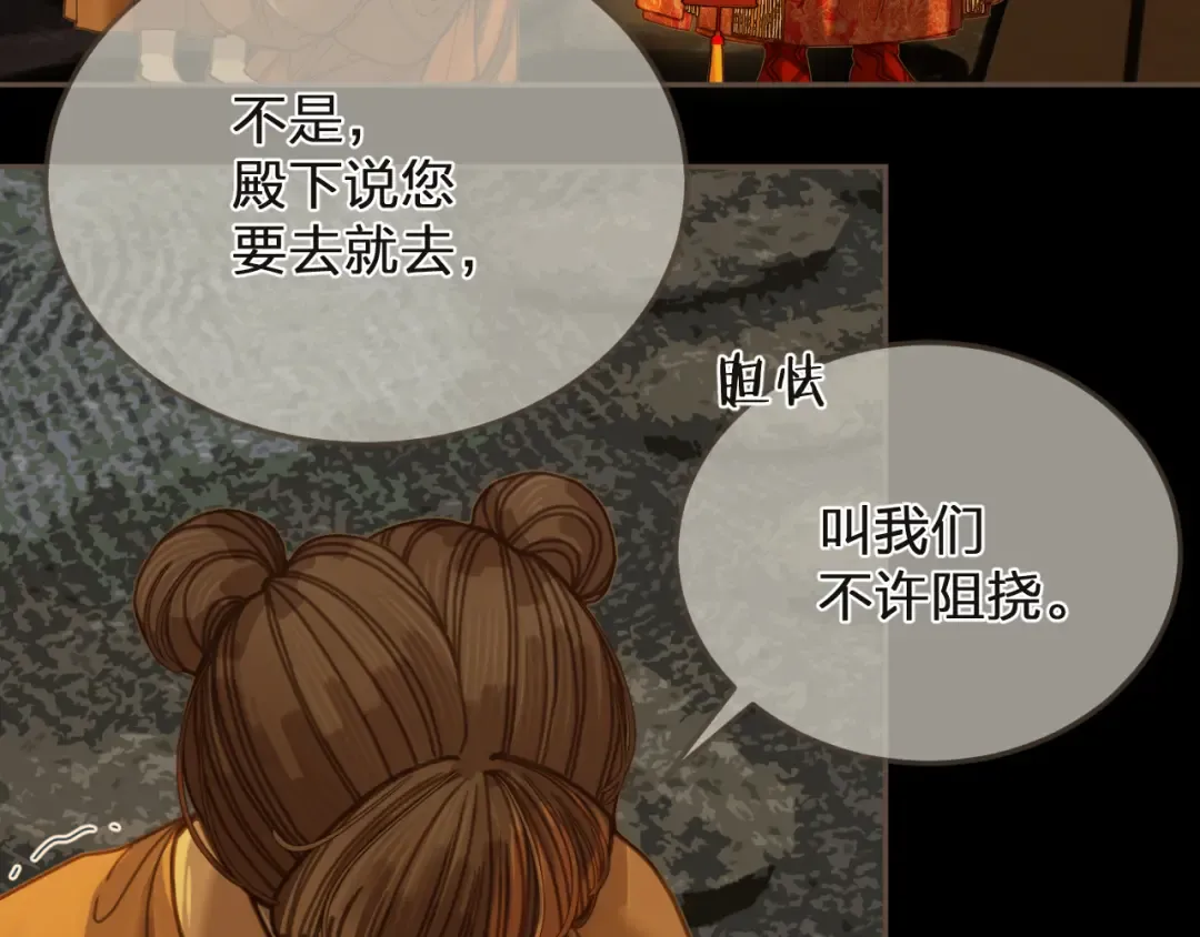 第5话 行乐斋 第11页