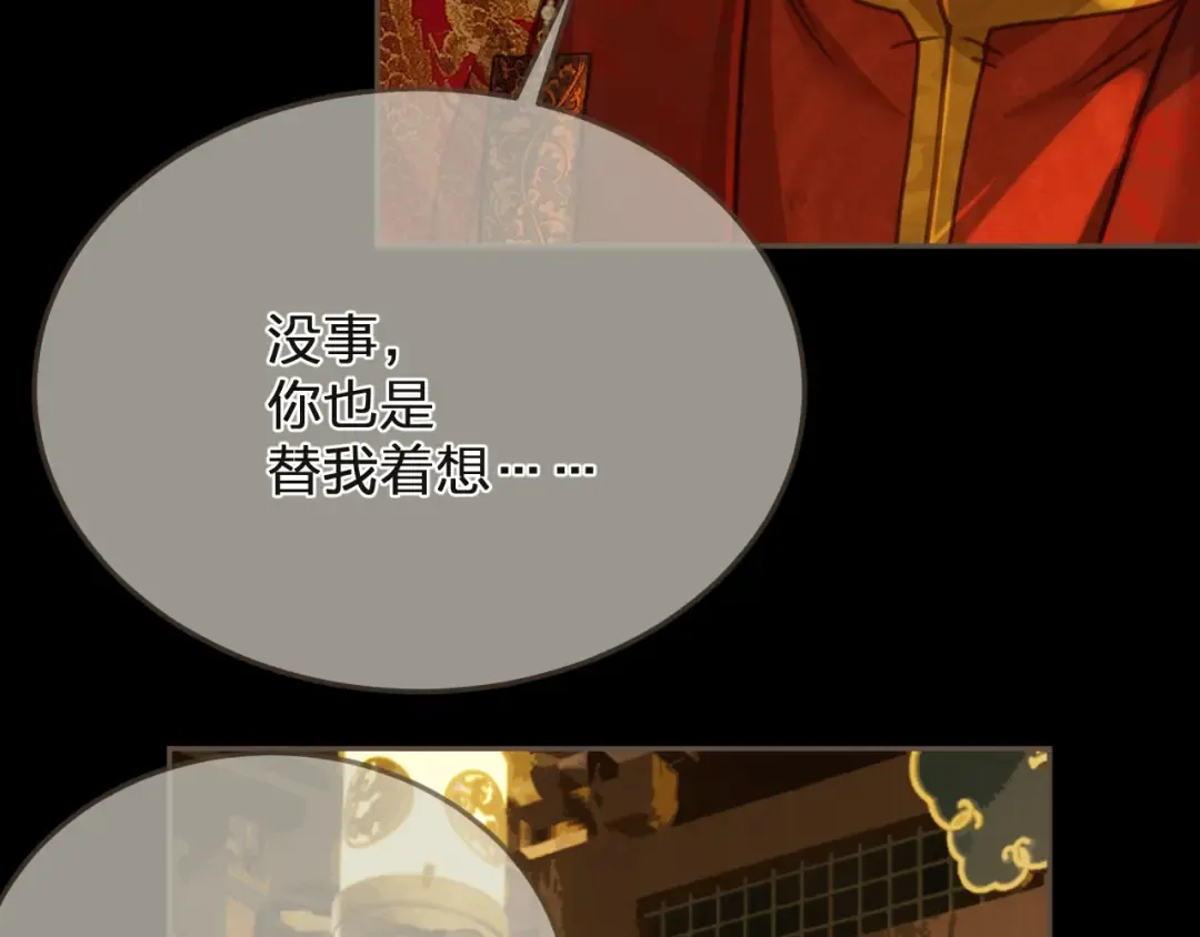 第5话 行乐斋 第14页