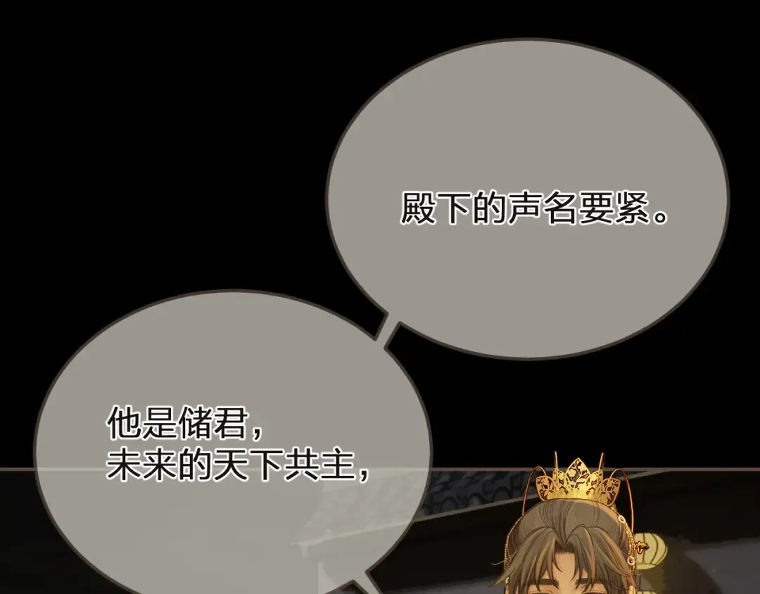 第5话 行乐斋 第22页
