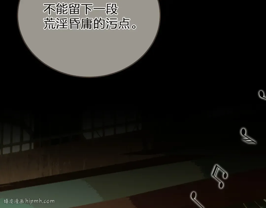 第5话 行乐斋 第24页
