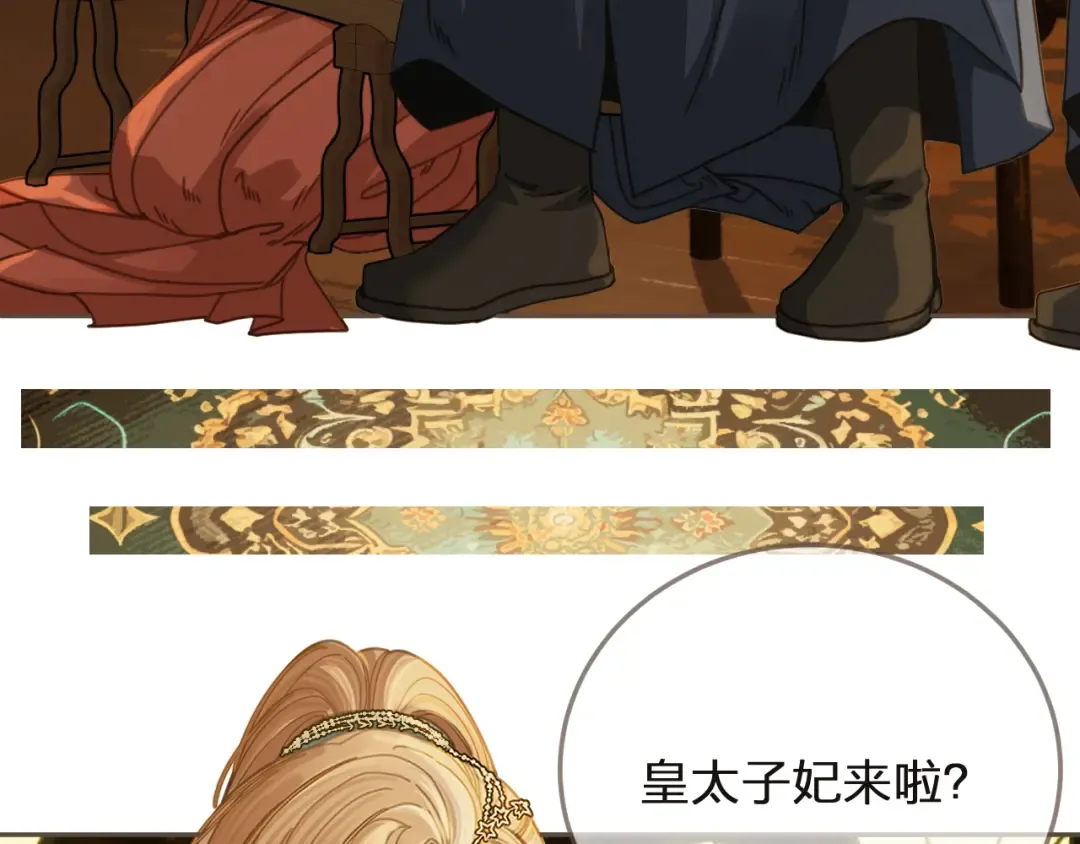 第5话 行乐斋 第30页
