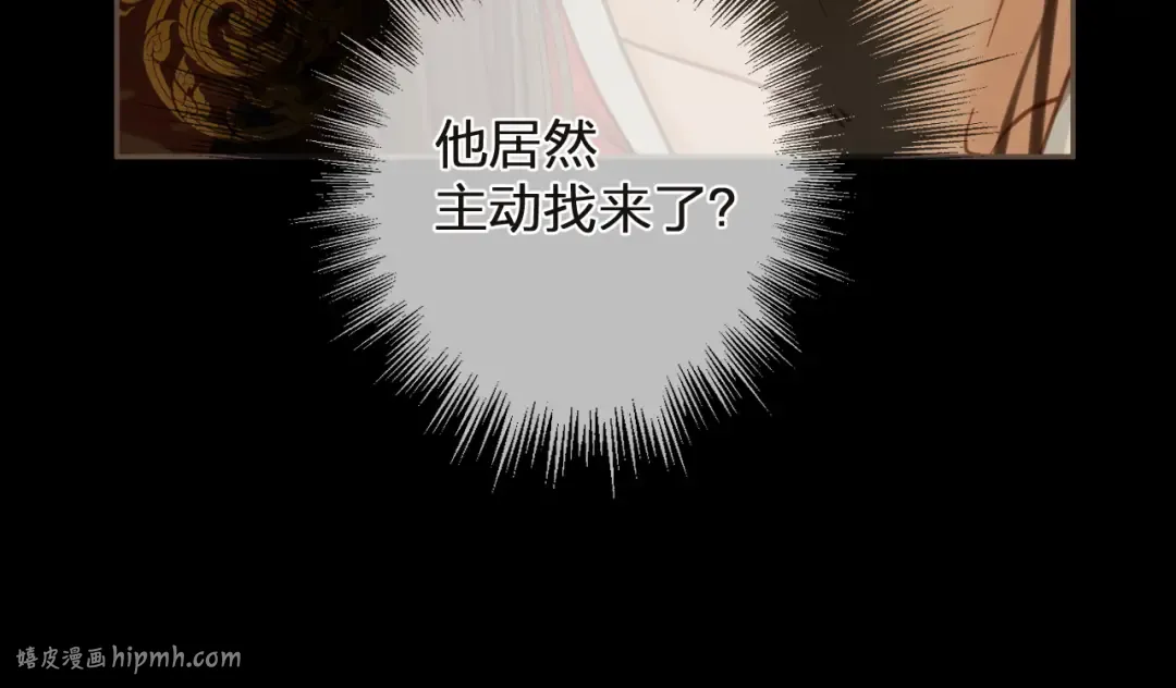 第5话 行乐斋 第40页
