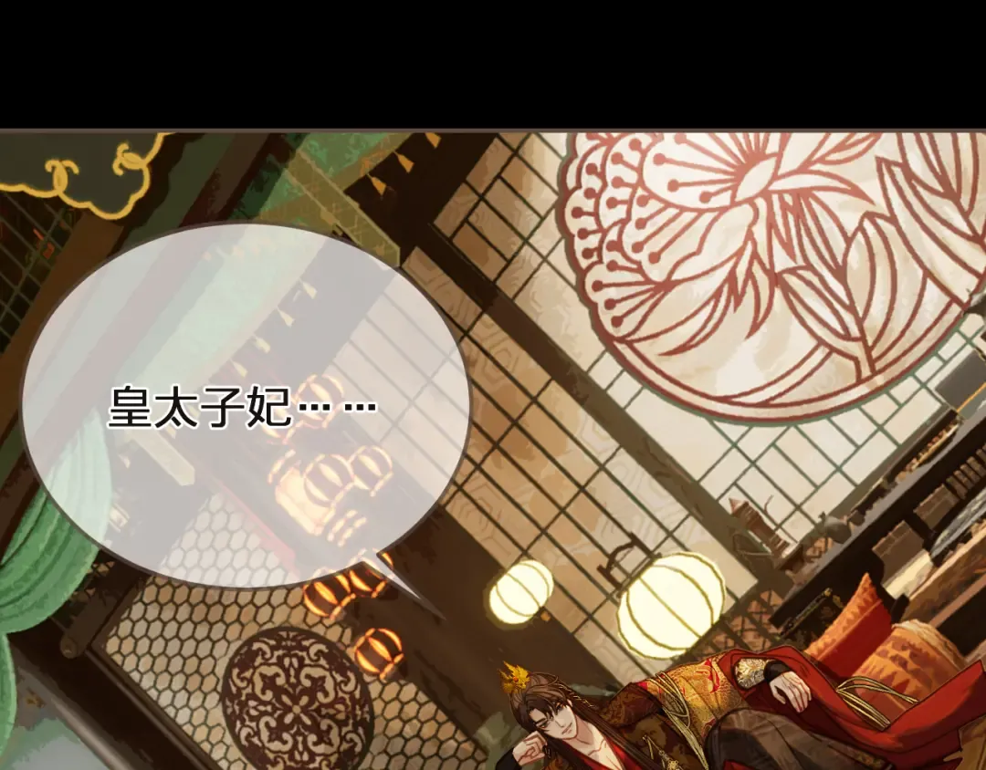 第5话 行乐斋 第41页